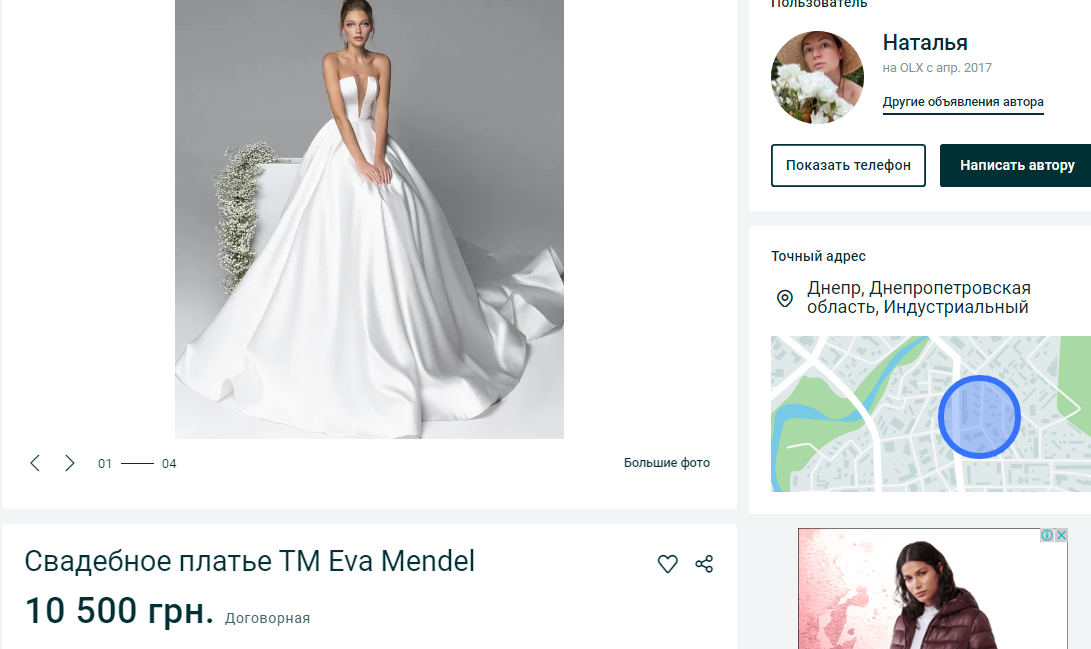 Платья в области. Новости Днепра