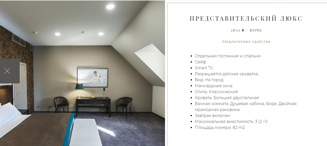 Цена элитного номера. Новости Днепра
