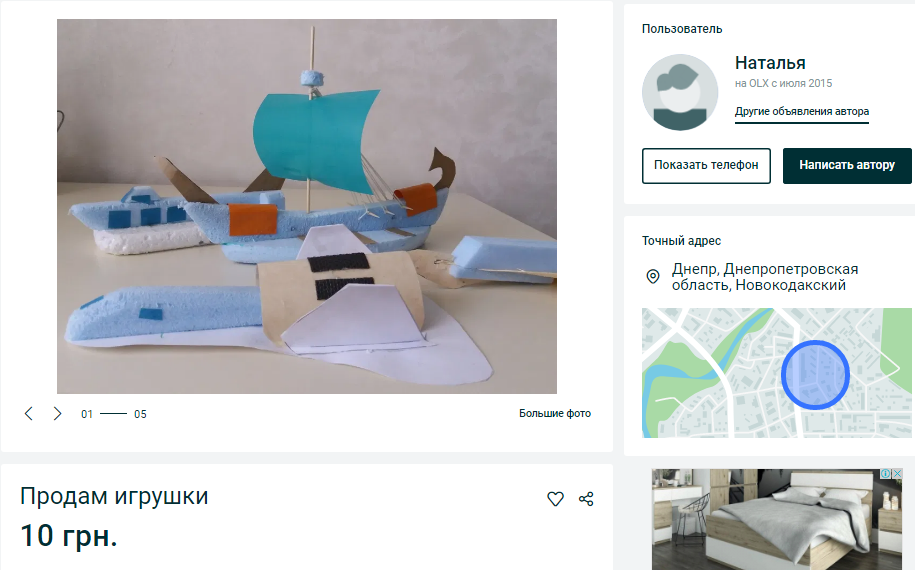 Необычные вещи. Новости Днепра