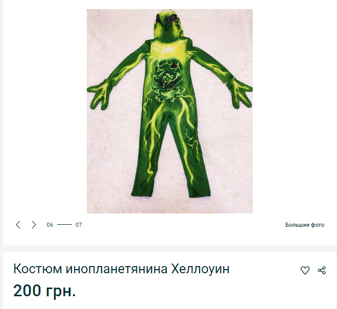 Костюмы на Хэллоуин. Новости Днепра