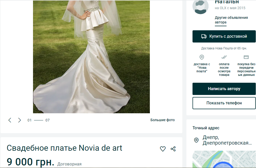 Платья в области. Новости Днепра