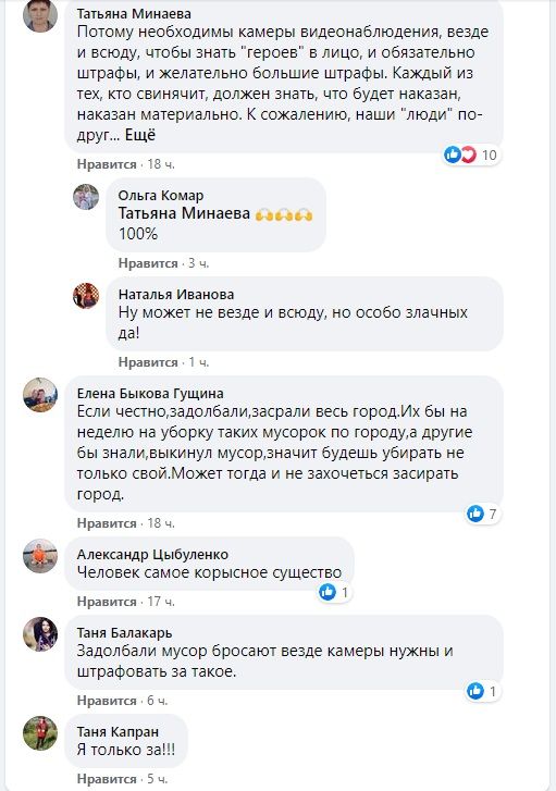 Местные жители не убирают за собой мусор. Новости Днепра