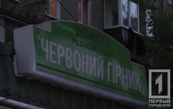 В регионе ранили мужчину. Новости Днепра