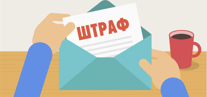 Штрафы. Новости Днепра