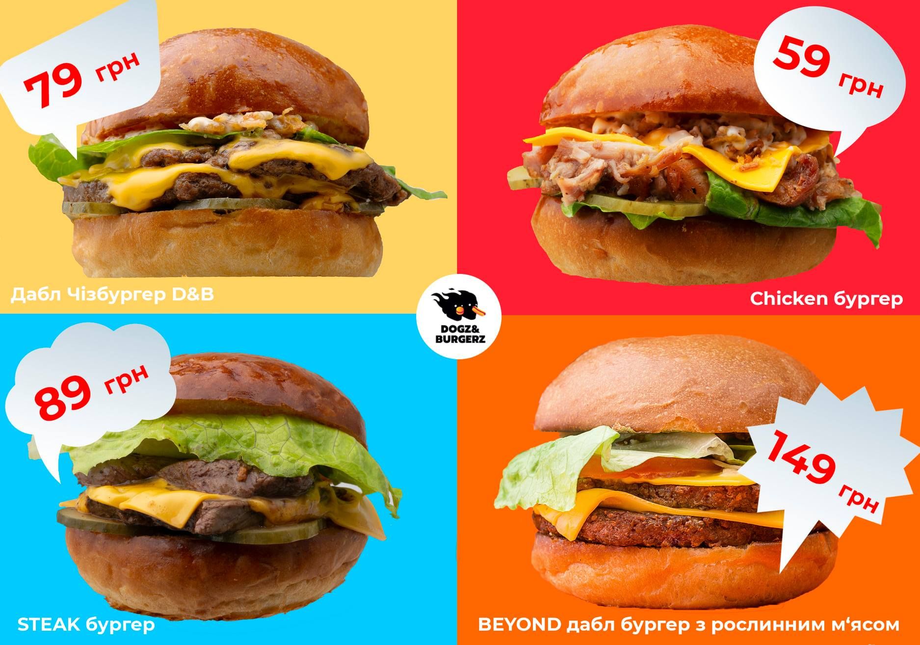 Бургеры. Новости Днепра