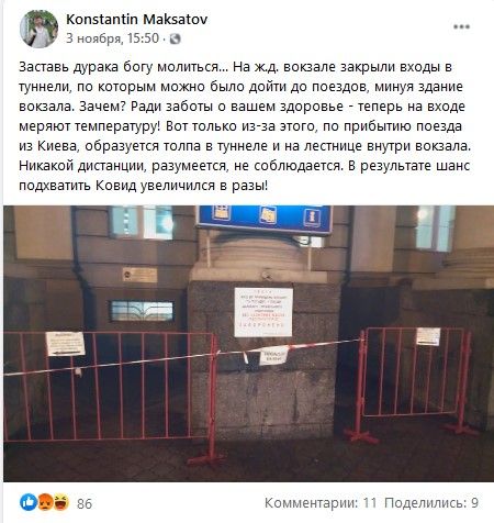 ЖДвокзал, Новости Днепра