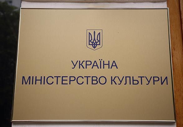 Минкульт выступил против Минздрава из-за введения "карантина выходного дня". Новости Днепра