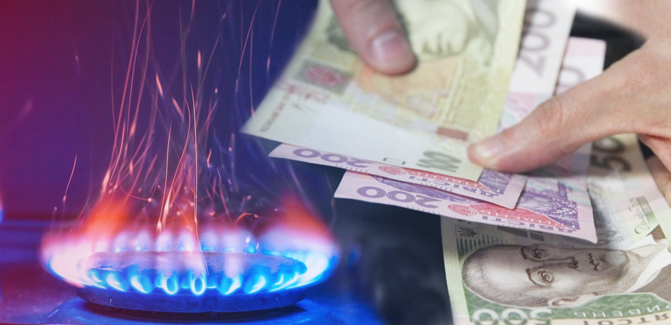 Газ. Новости Украины