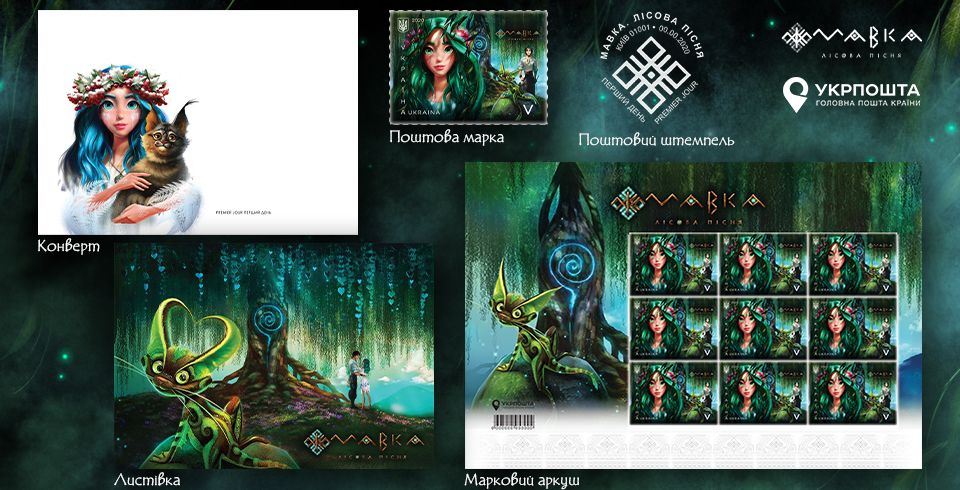 Почтовые марки. Новости Днепра