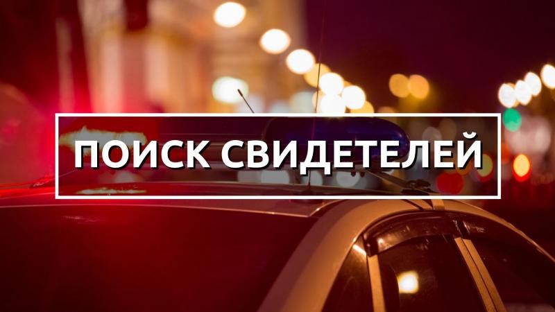 Розыск очевидцев аварии. Новости Днепра
