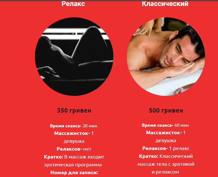 Массаж в области. Новости Днепра