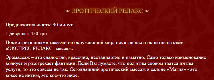 Массаж в области. Новости Днепра