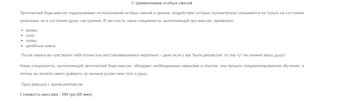 Массаж в области. Новости Днепра