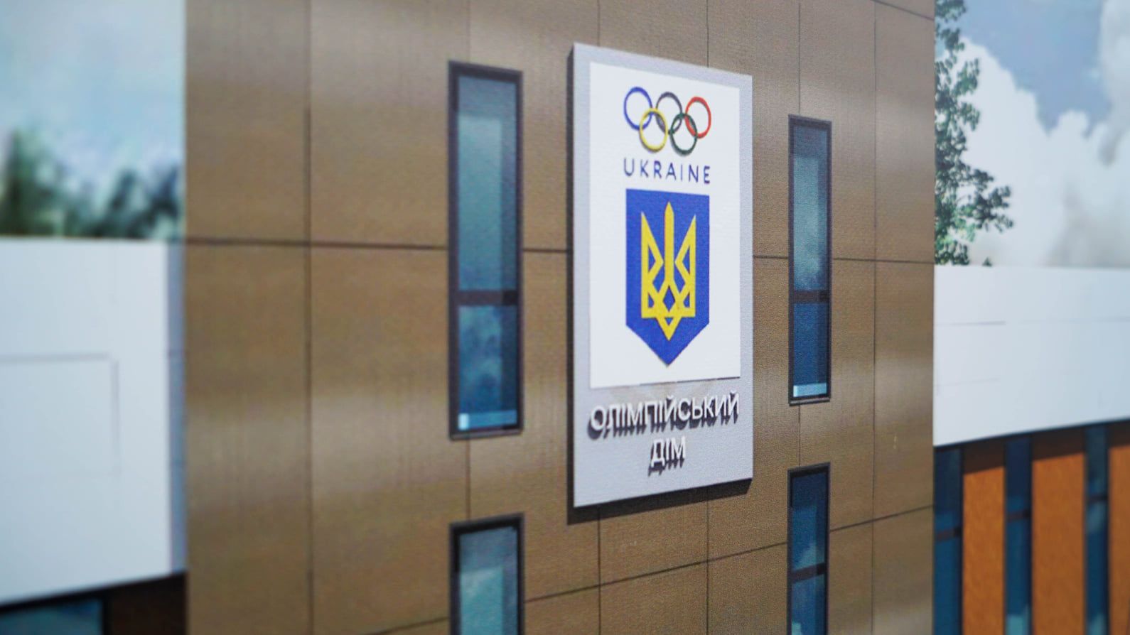 Юрий Голик: в Днепре построили спорткомплекс мирового уровня