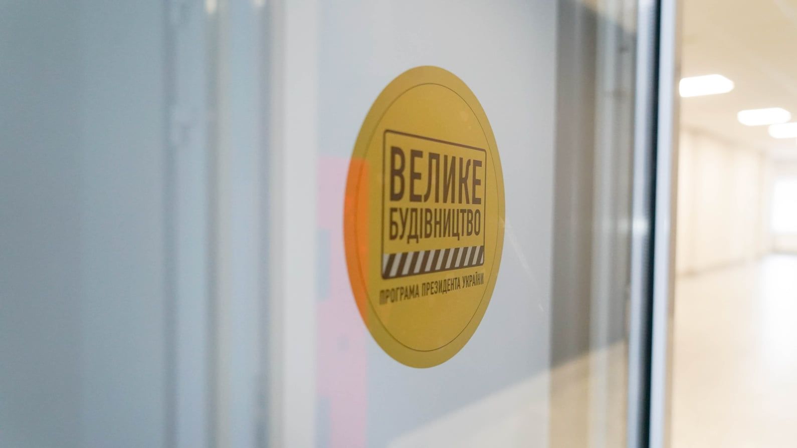 Юрий Голик: в Днепре построили спорткомплекс мирового уровня