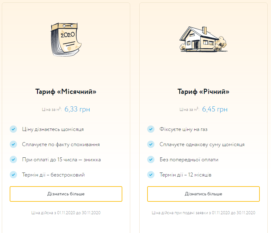 Цена на газ. Новости Днепра