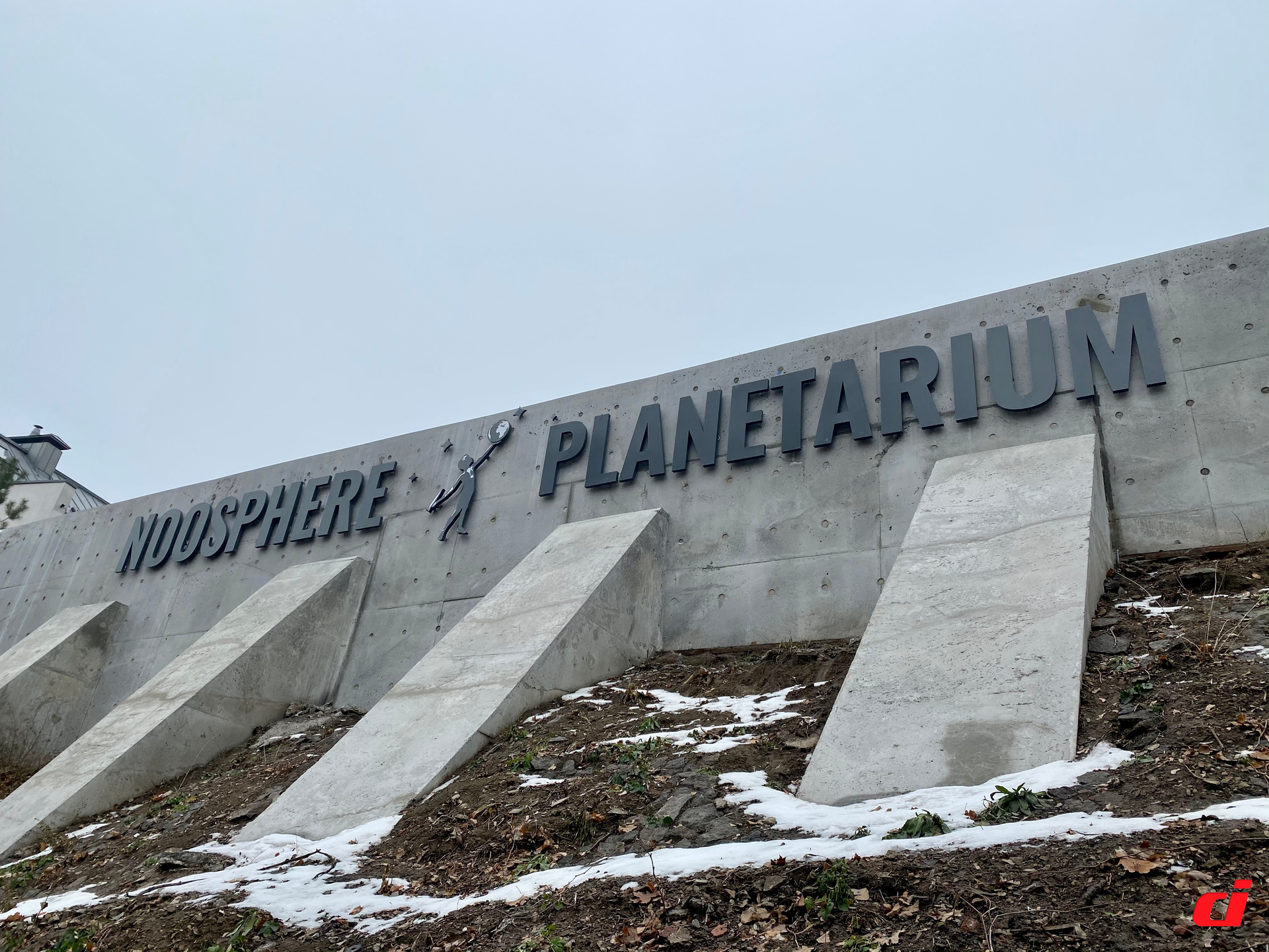 Планетарий встретил. Новости Днепра