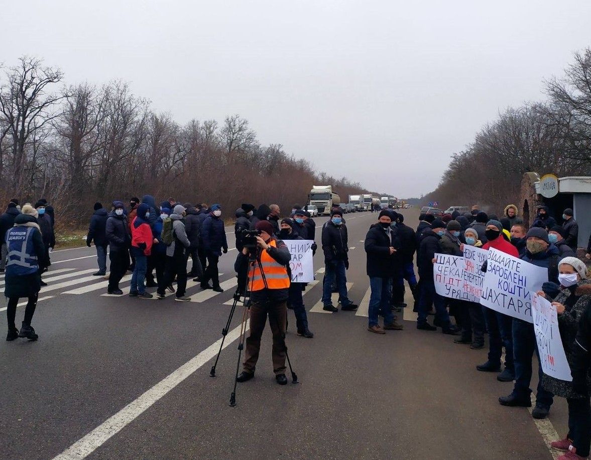 Шахтеры перекрыли трассу. Новости Днепра
