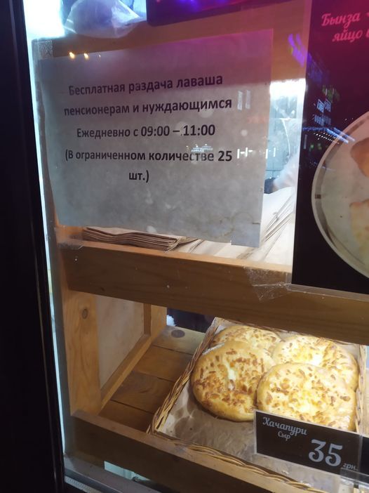 Щедрый. Новости Днепра