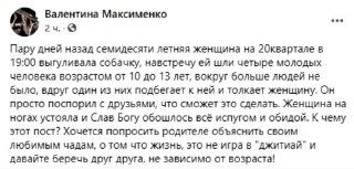 Крутые. Новости Днепра.