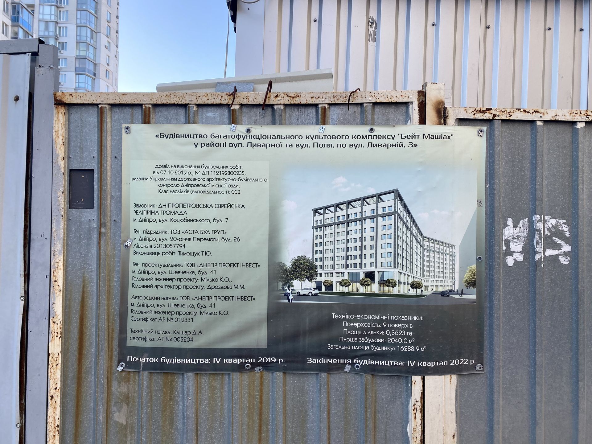 Маленький Израиль