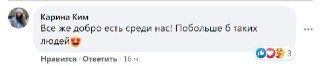 Щедрый. Новости Днепра