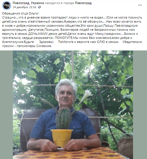 20 дней безрезультатных поисков. Новости Днепра