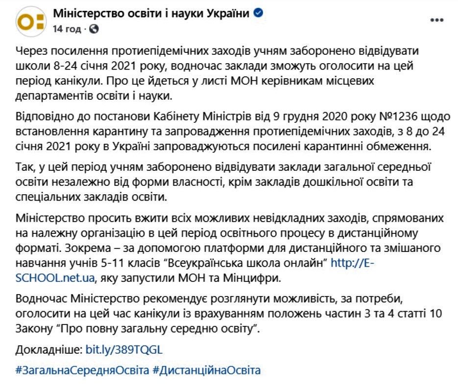 Каникулы. Новости Украины