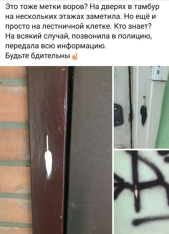 Воровские метки. Новости Днепра
