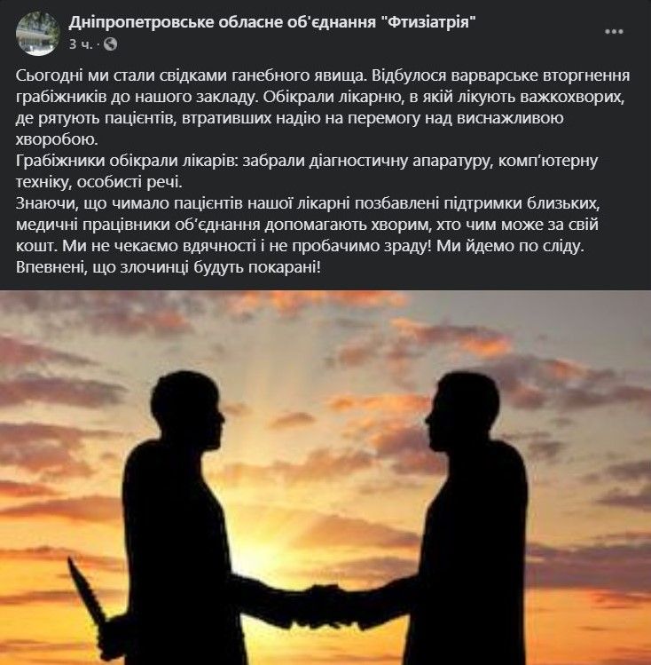 Грабители наведались в диспансер. Новости Днепра