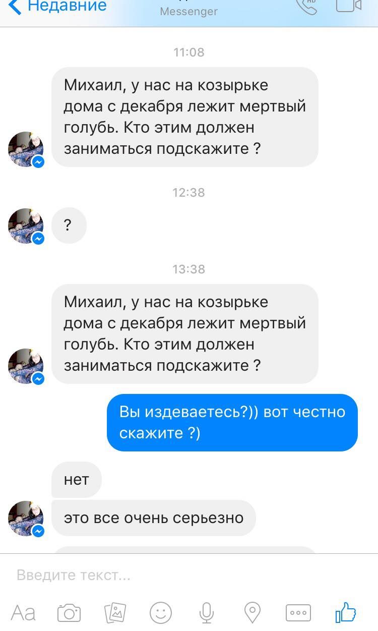 «Бездействие власти" Новости Днепра