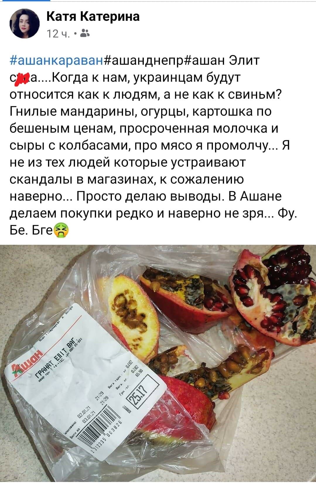 Элитный супермаркет. Новости Днепра