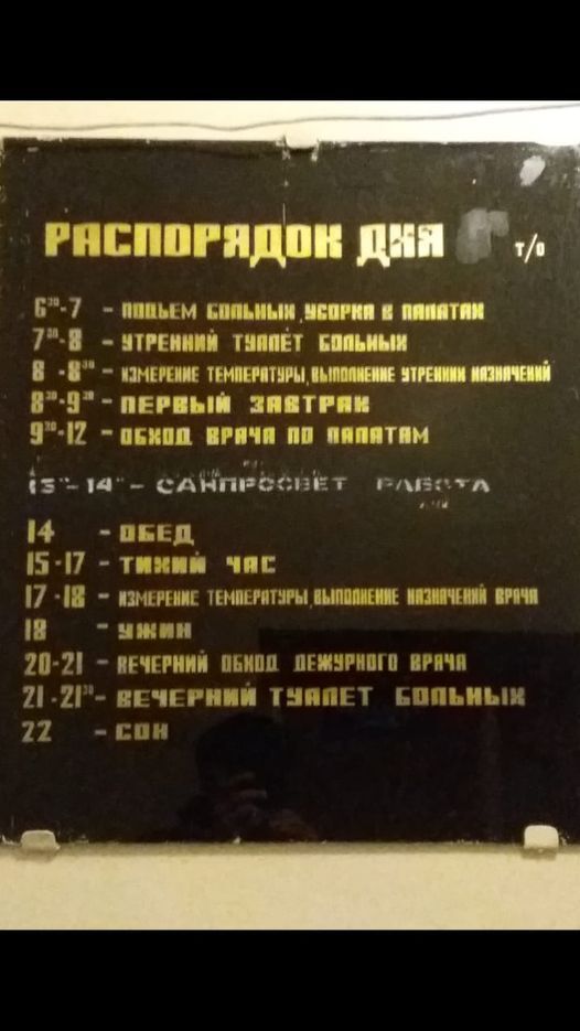 Ужасы ковидной больницы. Новости Днепра