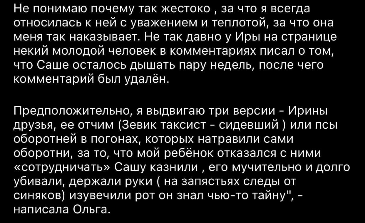 Казнили. Новости Днепра