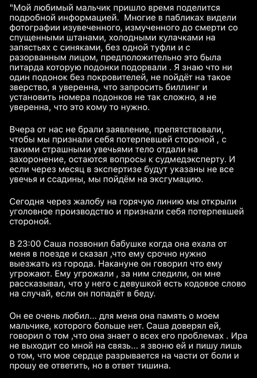 Казнили. Новости Днепра