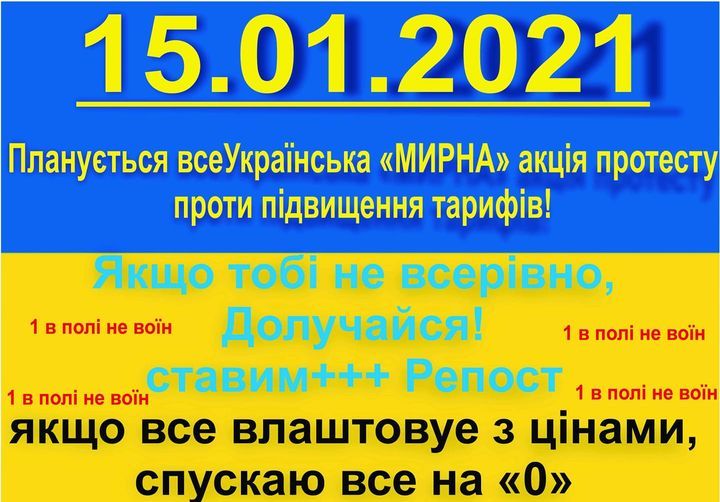 Тарифные майданы. Новости Днепра