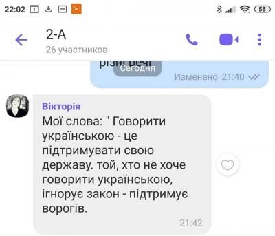 Родительский бунт. Новости Днепра