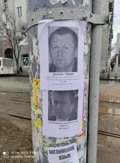 Догхантеры наступают. Новости Днепра