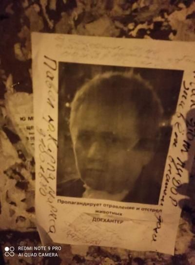 Догхантеры наступают. Новости Днепра