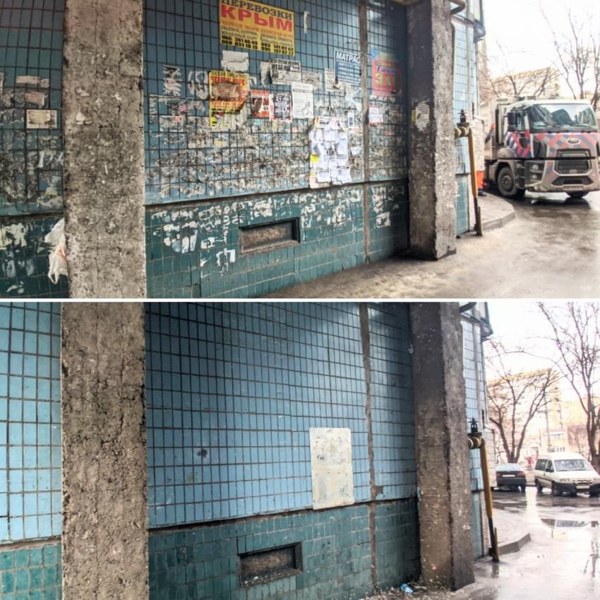 Отодрали все. Новости Днепра