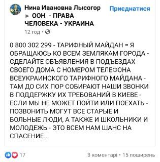 Популярные схемы. Новости Днепра
