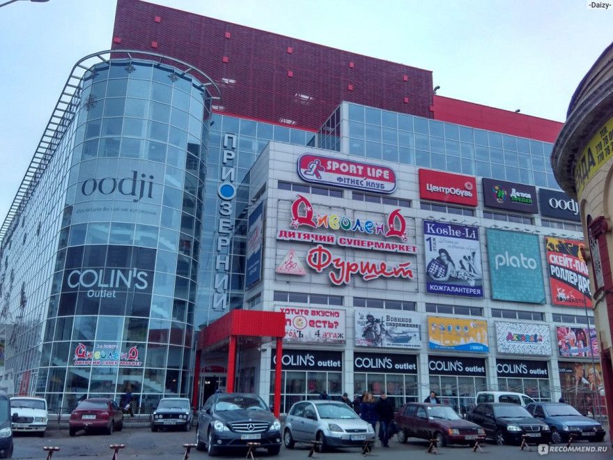 ТЦ. Новости Днепра