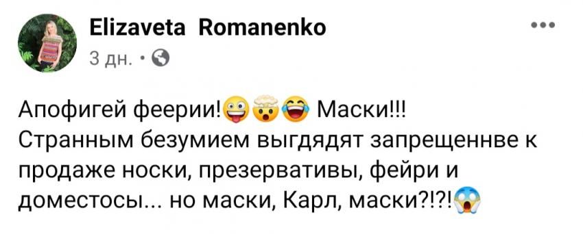 Носки. Новости Днепра