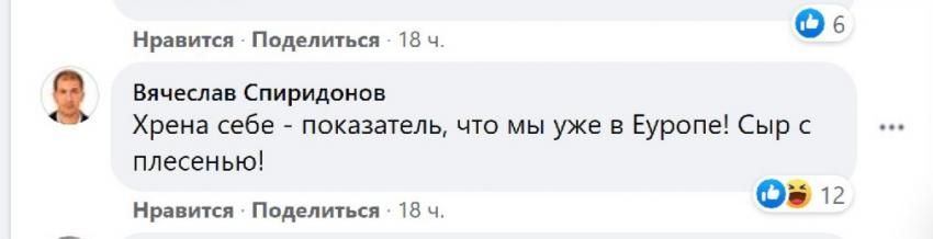 Сыр с плесенью. Новости Днепра