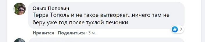 VARUS торгует. Новости Днепра