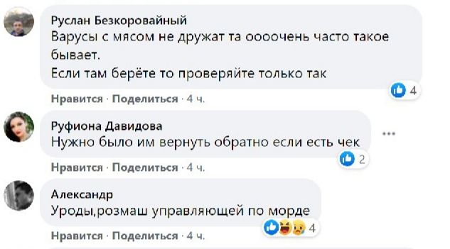 VARUS торгует. Новости Днепра