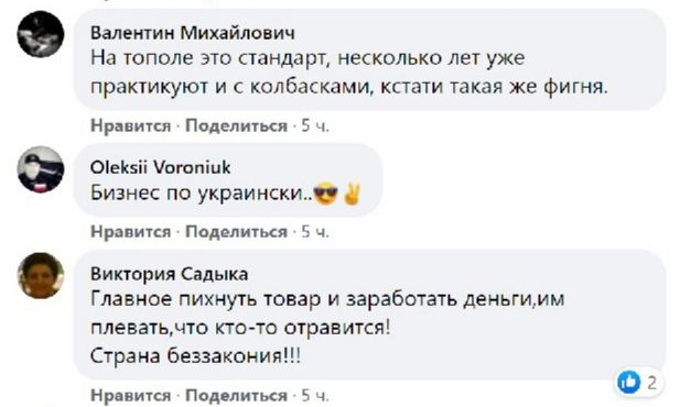 VARUS торгует. Новости Днепра
