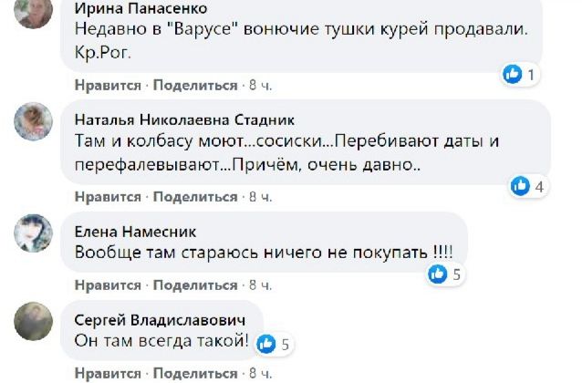 VARUS торгует. Новости Днепра