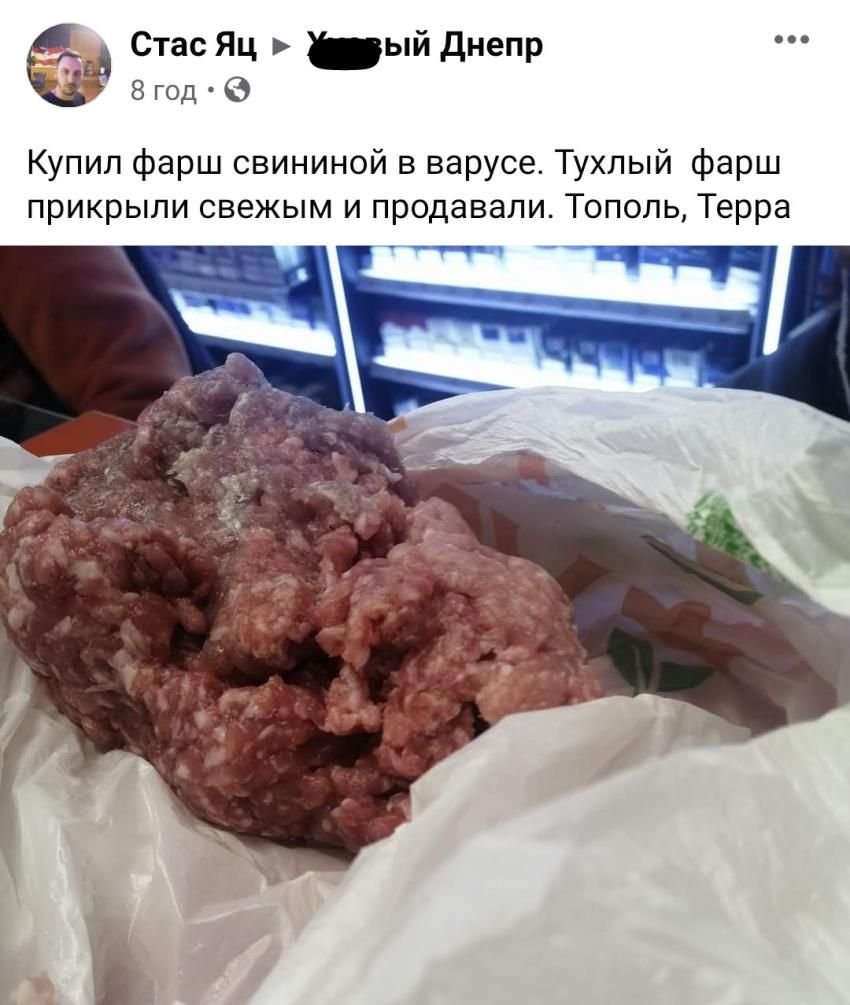 VARUS торгует. Новости Днепра