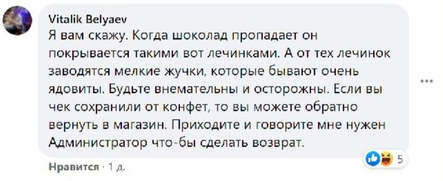 Личинки — в подарок. Новости Днепра